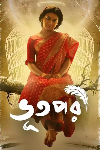 Bhootpori | 2024 | Bengali | 480p 720p 1080p