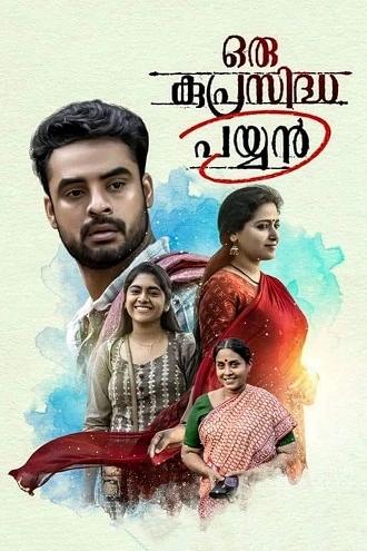 Oru Kuprasidha Payyan | 2018 | Hindi-Malayalam | 480p 720p 1080p