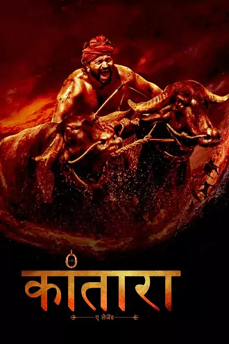 kantara | 2022 | Hindi | 480p 720p 1080p