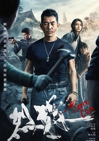 Fierce Cop | 2022 | Hindi-Chinese | 480p 720p 1080p