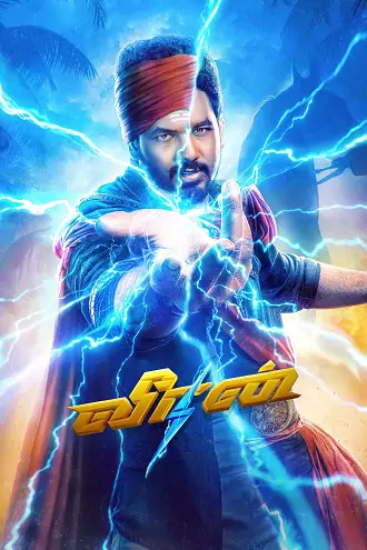 Veeran | 2023 | Hindi Dubbed | 480p 720p 1080p