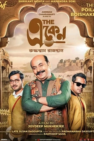 The Eken Ruddhaswas Rajasthan | 2023 | Bengali | 480p 720p 1080p