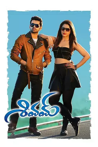 Shivam | 2015 | Hindi-Telugu | 480p 720p 1080p