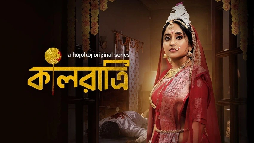 Download Kaalratri | 2024 | Season 1 | Bengali | Complete Web Series 480p | 720p | FilmyHit