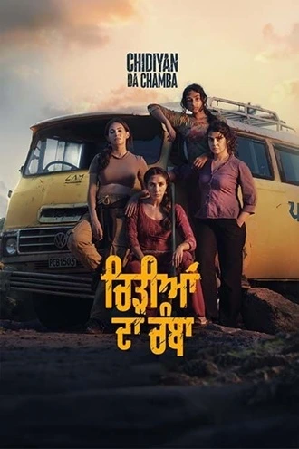 Download Chidiyan Da Chamba | 2024 | Punjabi WEB-DL Full Movie 480p 720p 1080p | FilmyHit